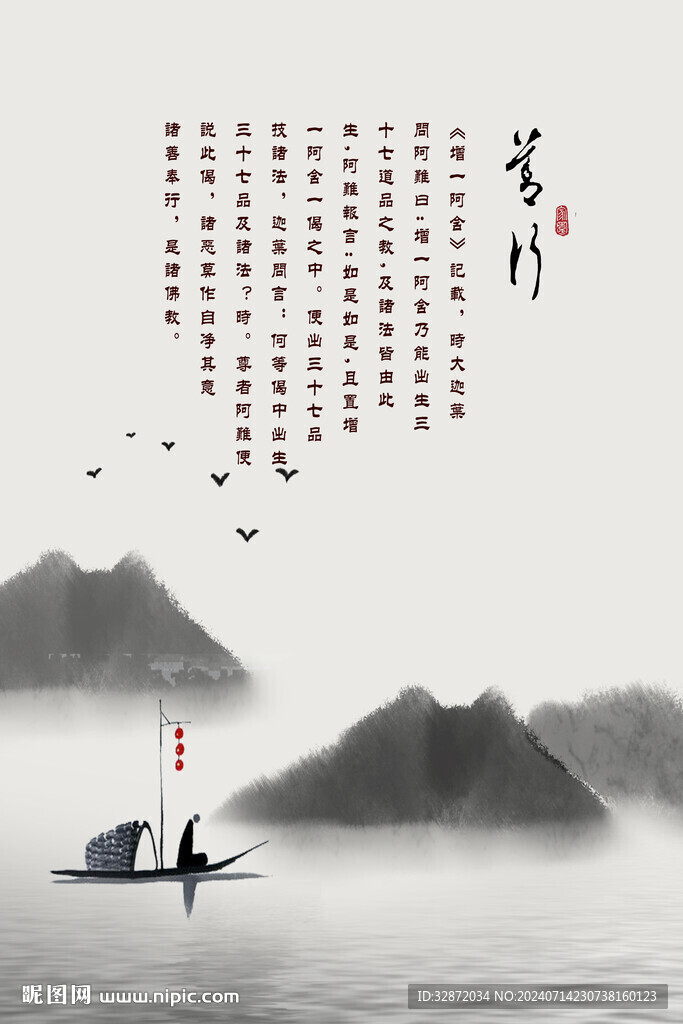 山水电视背景墙