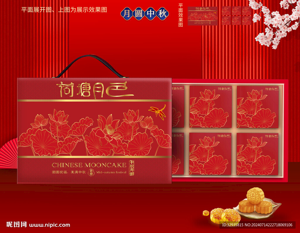 月饼包装 中秋礼盒