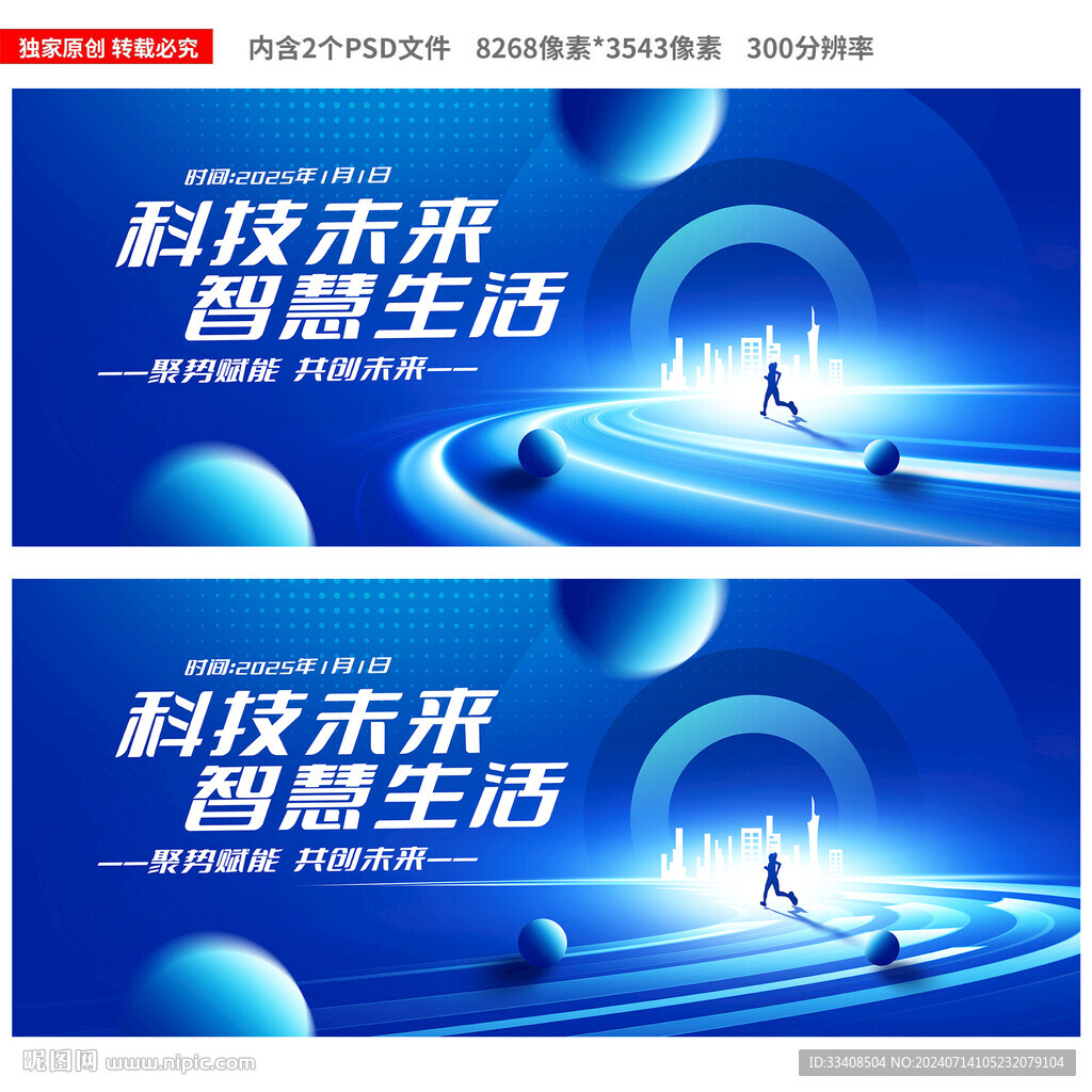 蓝色科技KV主视觉