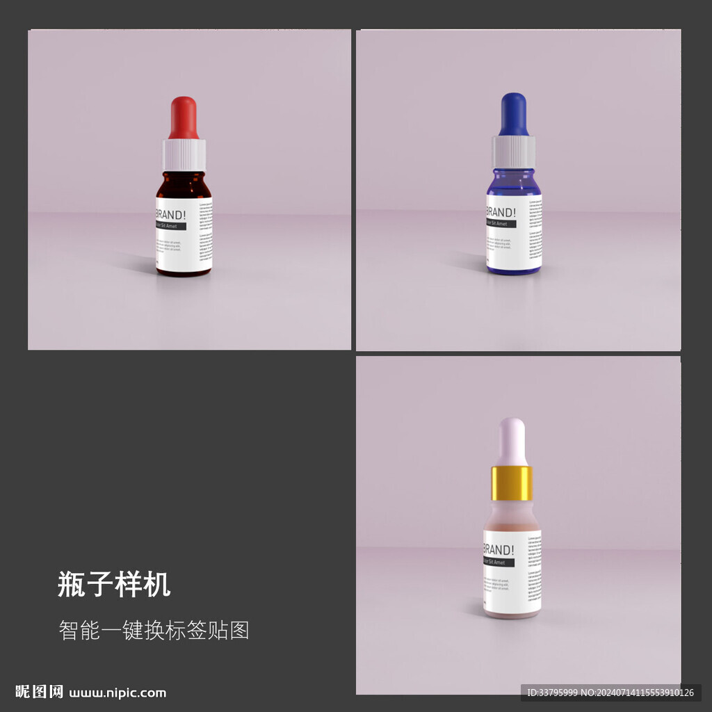 精油滴剂瓶子贴图样机