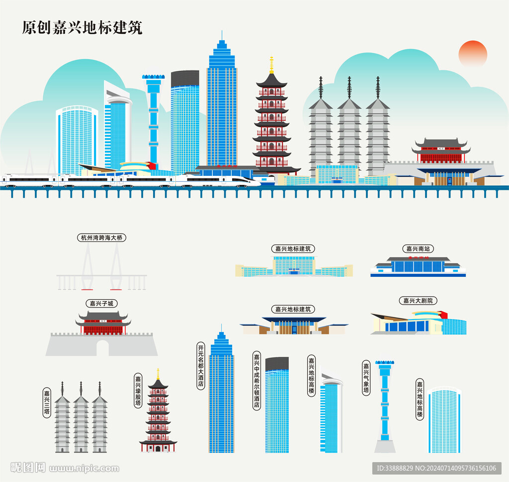 嘉兴