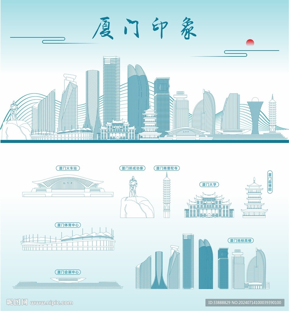 厦门