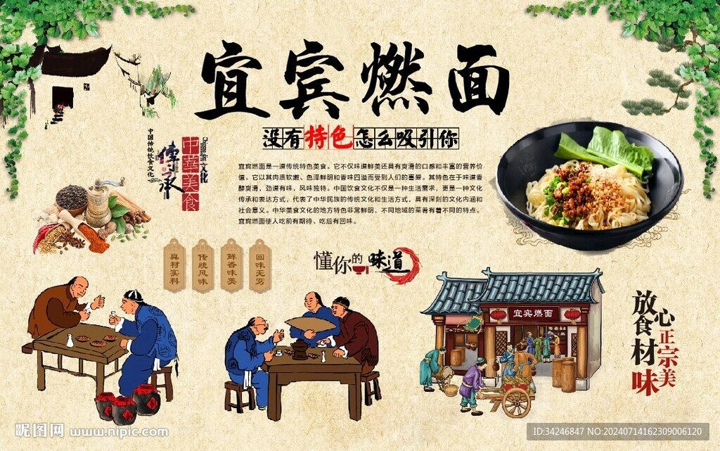 宜宾燃面 