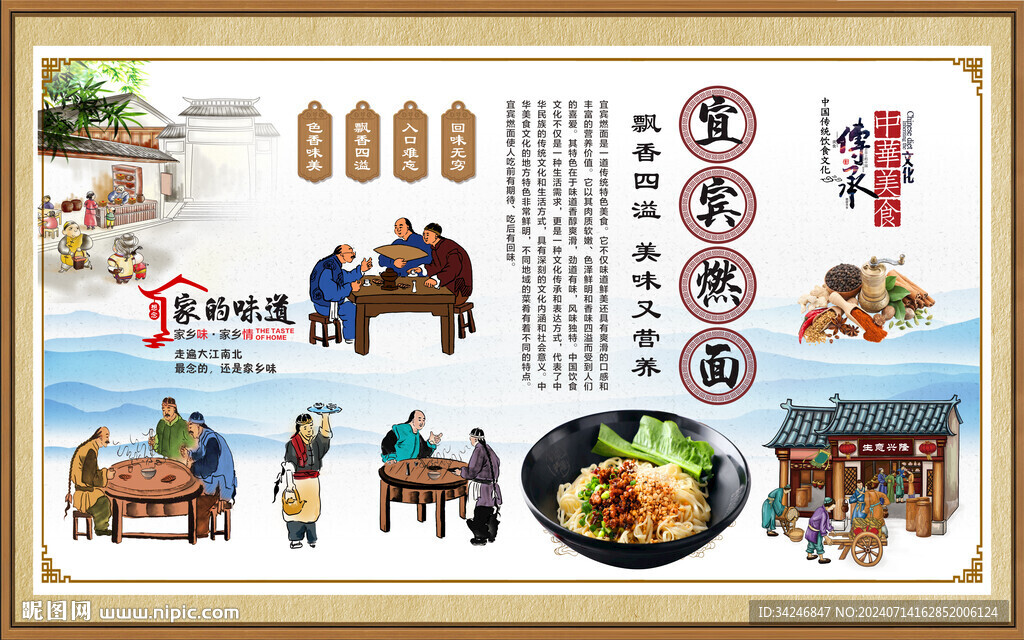 宜宾燃面 