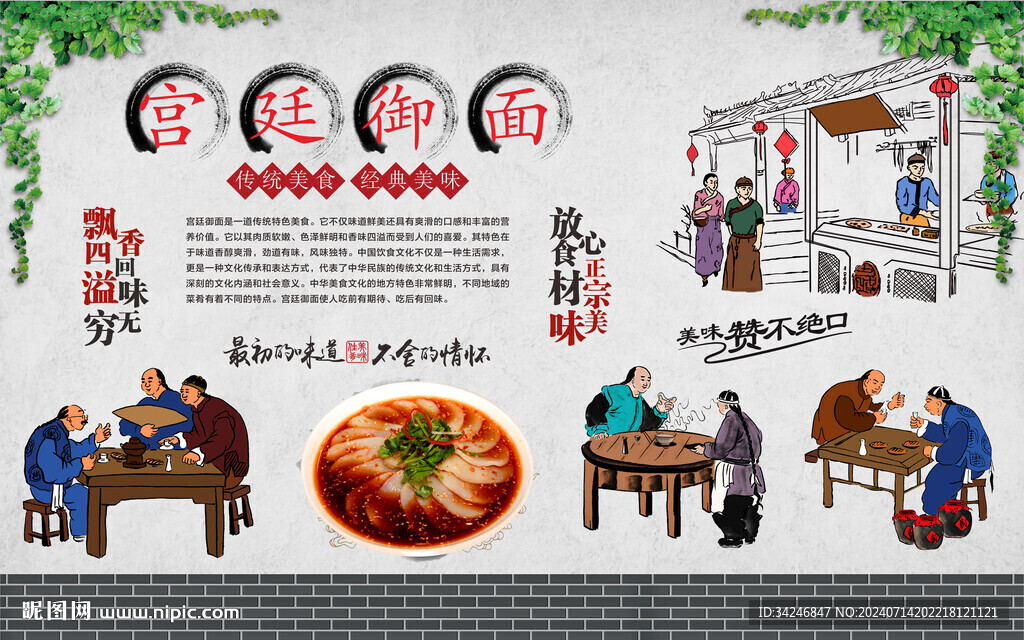 宫廷御面