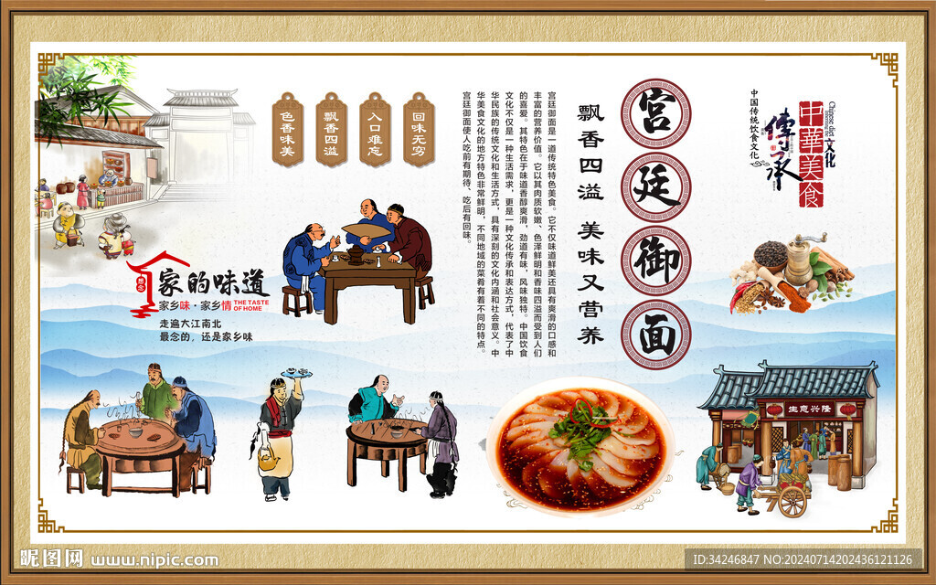 宫廷御面 