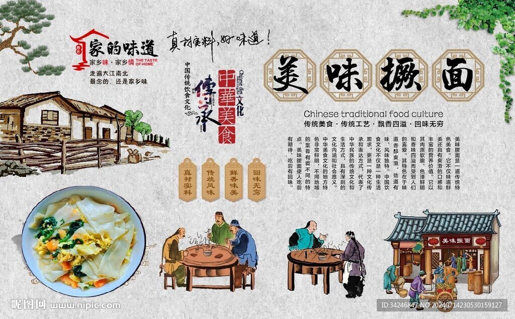 美味撅面