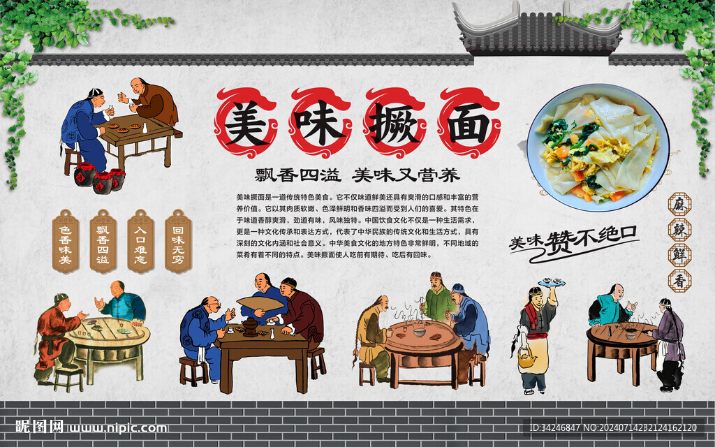 美味撅面 