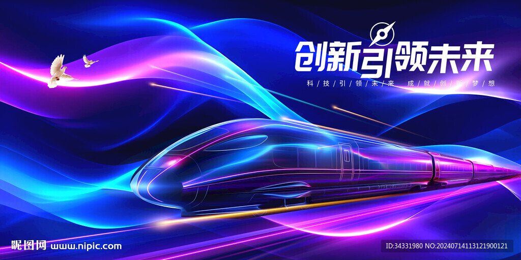 火车