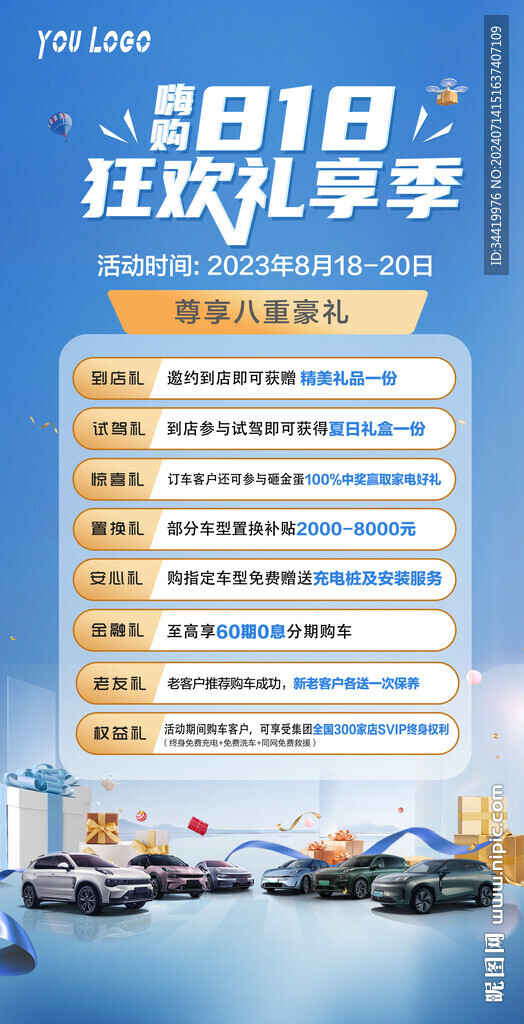 818汽车政策