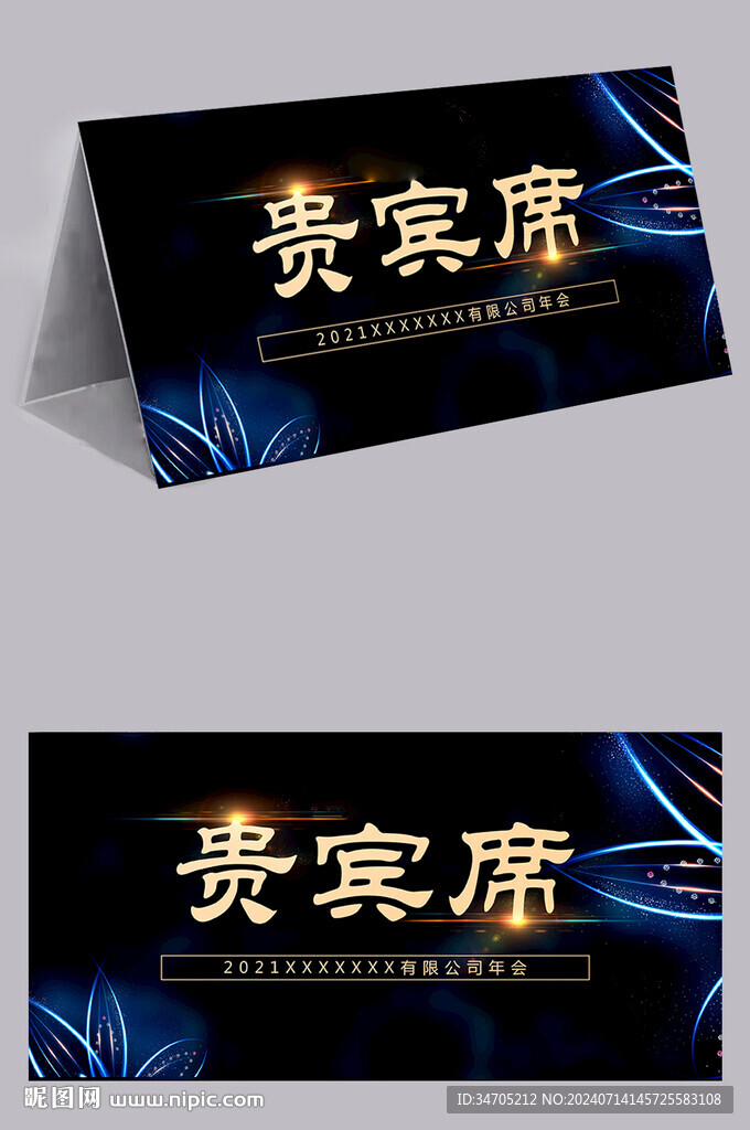 黑色席卡
