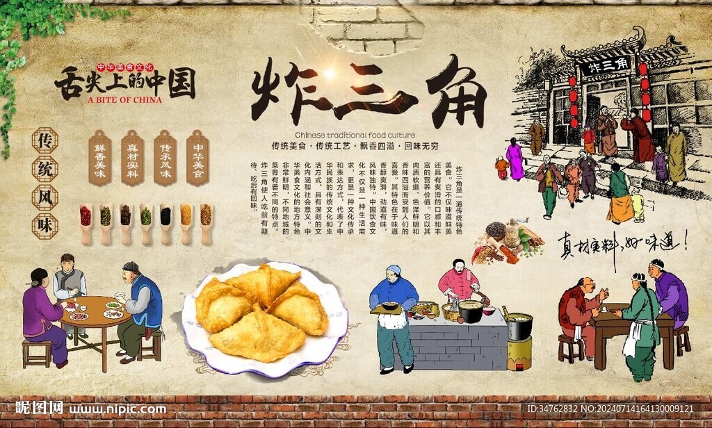 炸三角