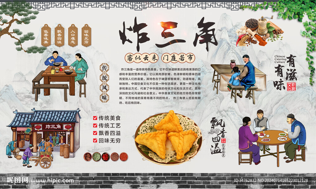 炸三角 