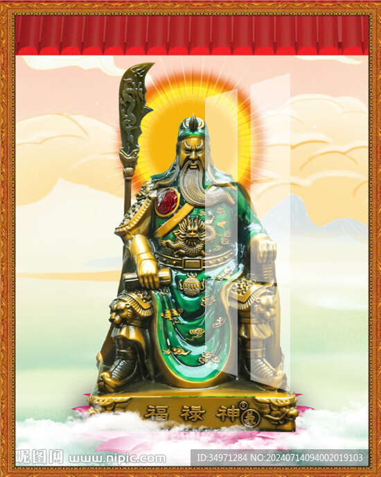 关公