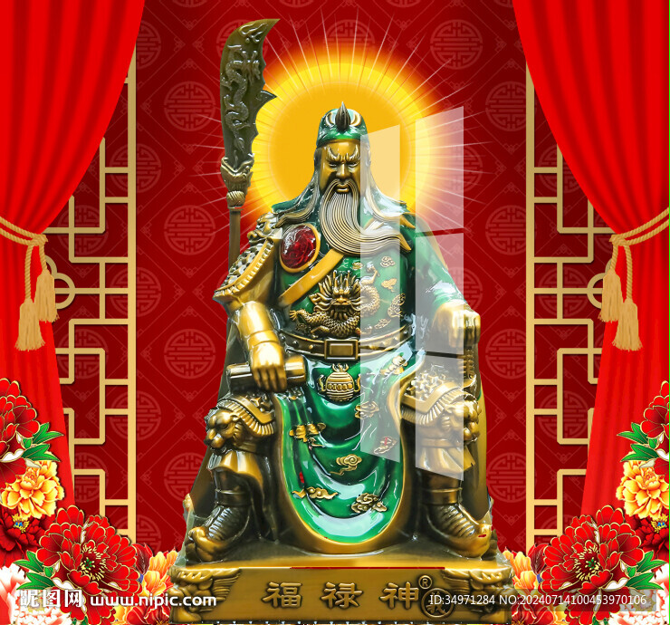 关公