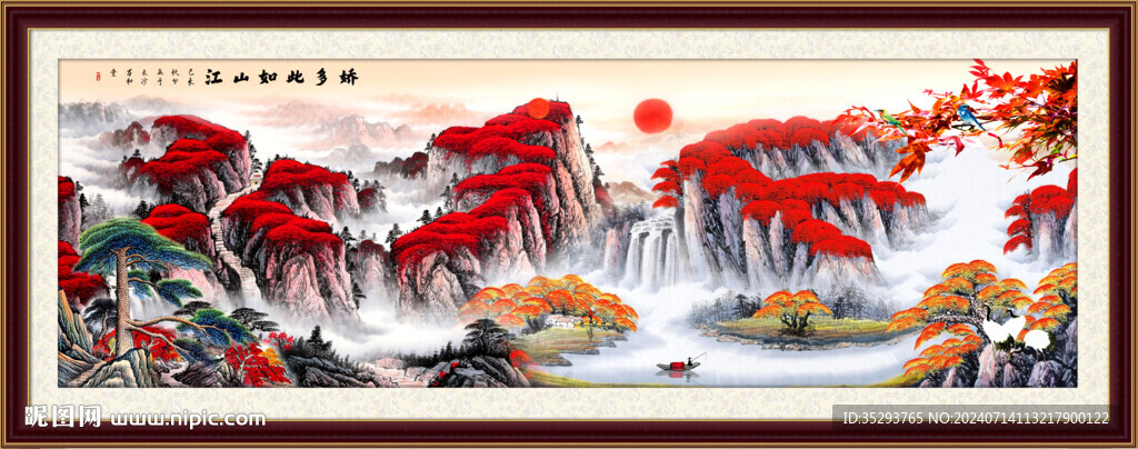山水画