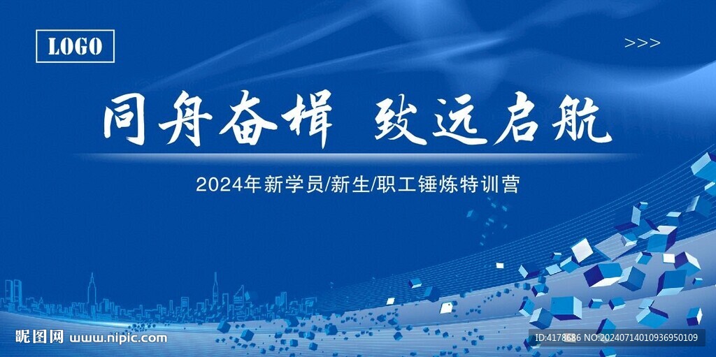 年度盛典培训特训总结大会