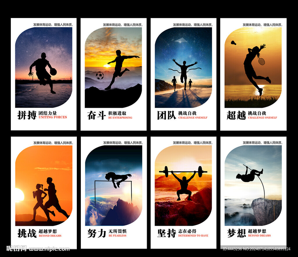 体育展板