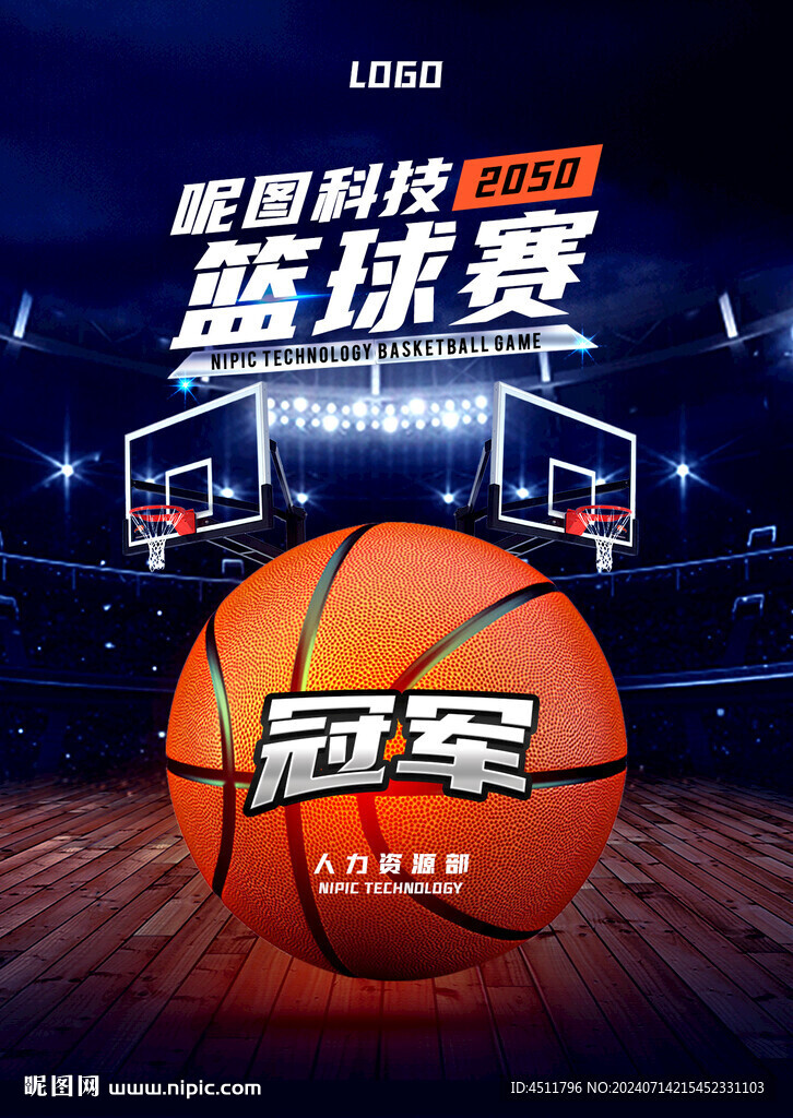篮球荣誉证书时尚竖版证书