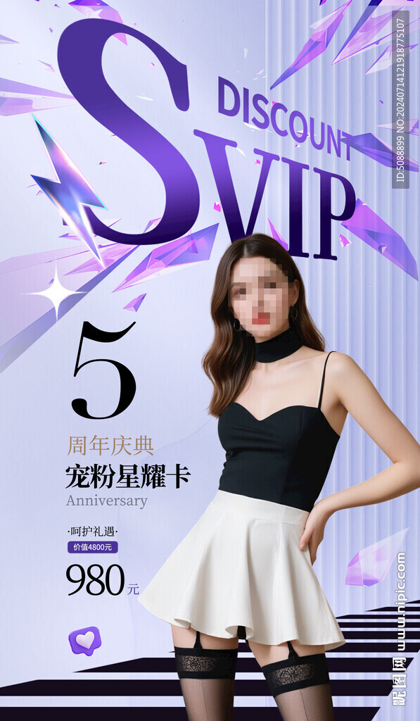 美容 VIP卡 紫色