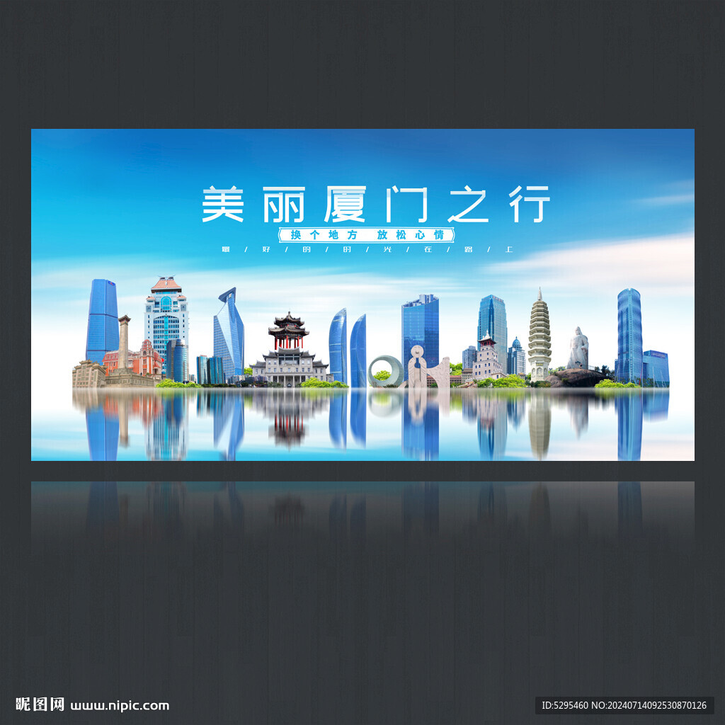 厦门