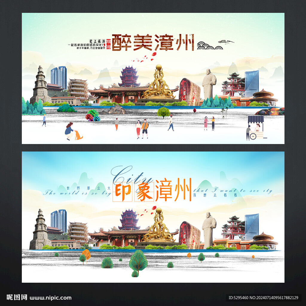 漳州
