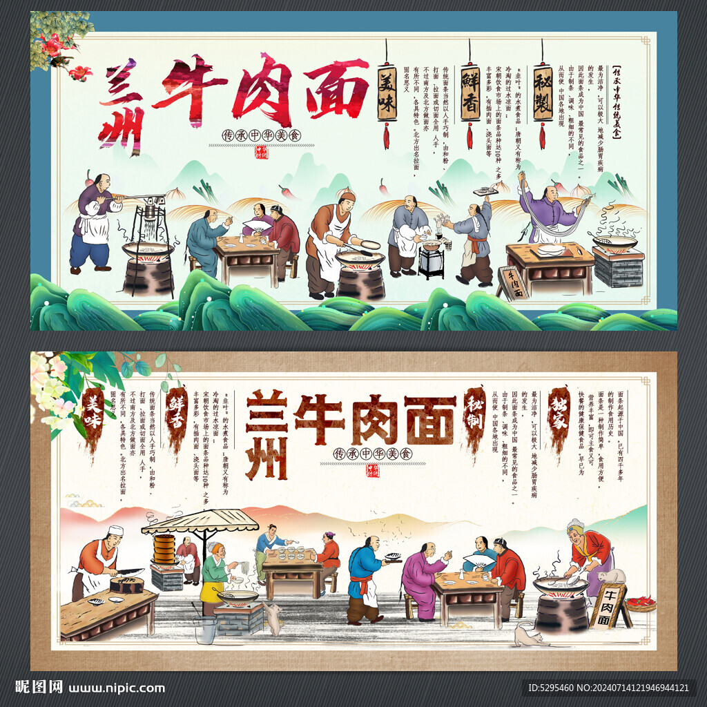 兰州牛肉面
