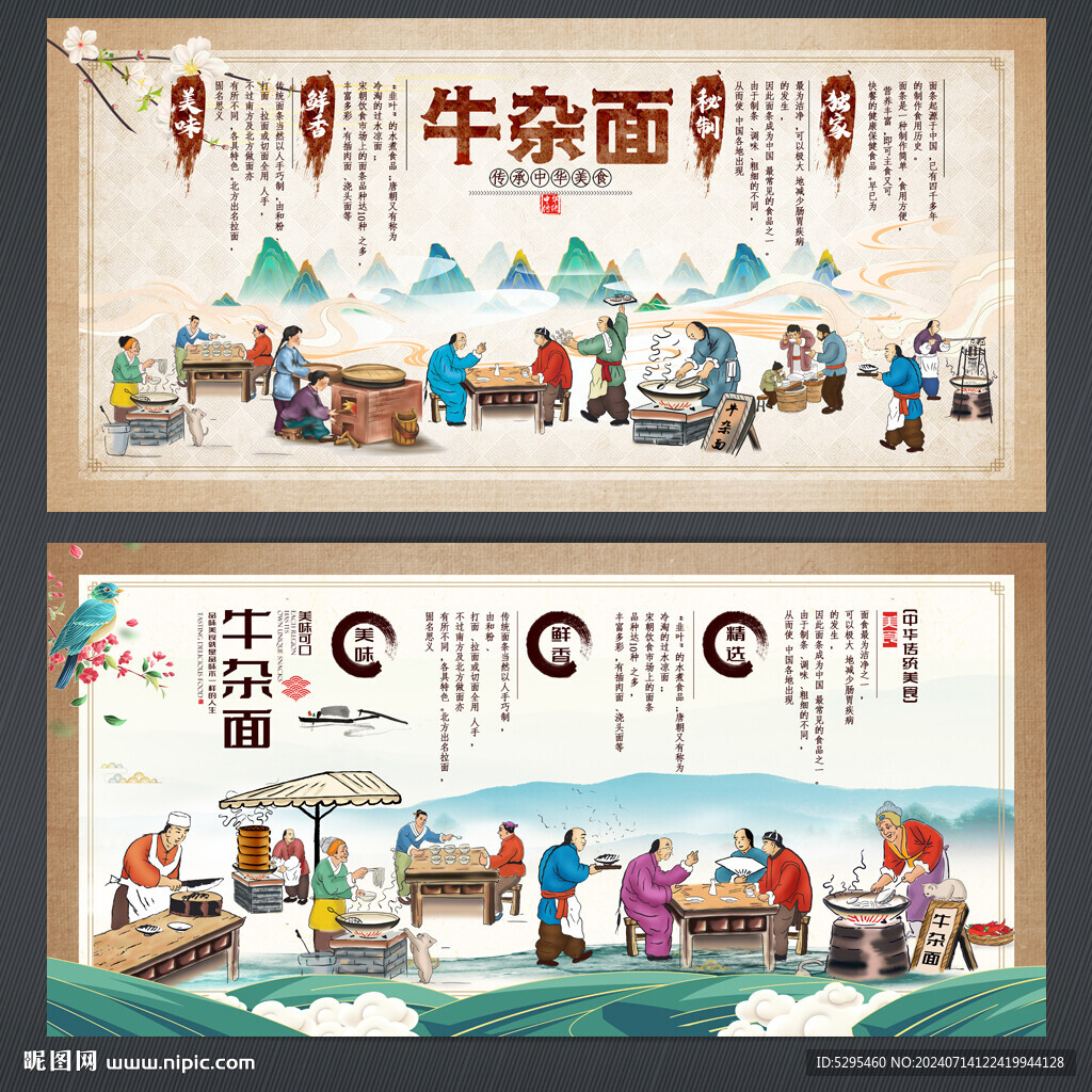 牛杂面