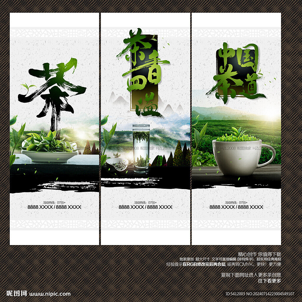 茶文化