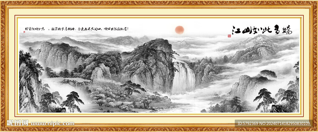 水墨画