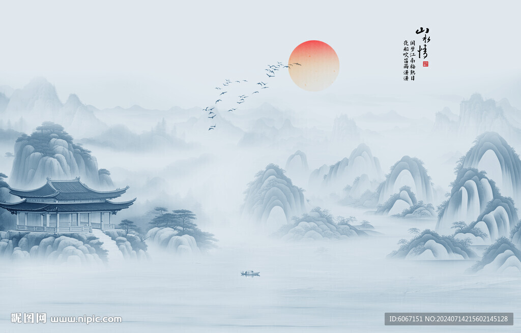 山水风光
