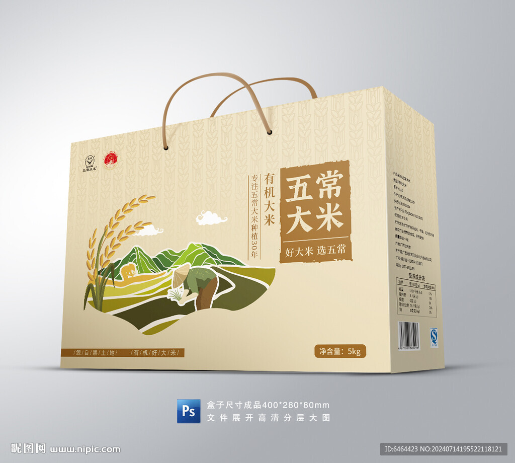 大米包装
