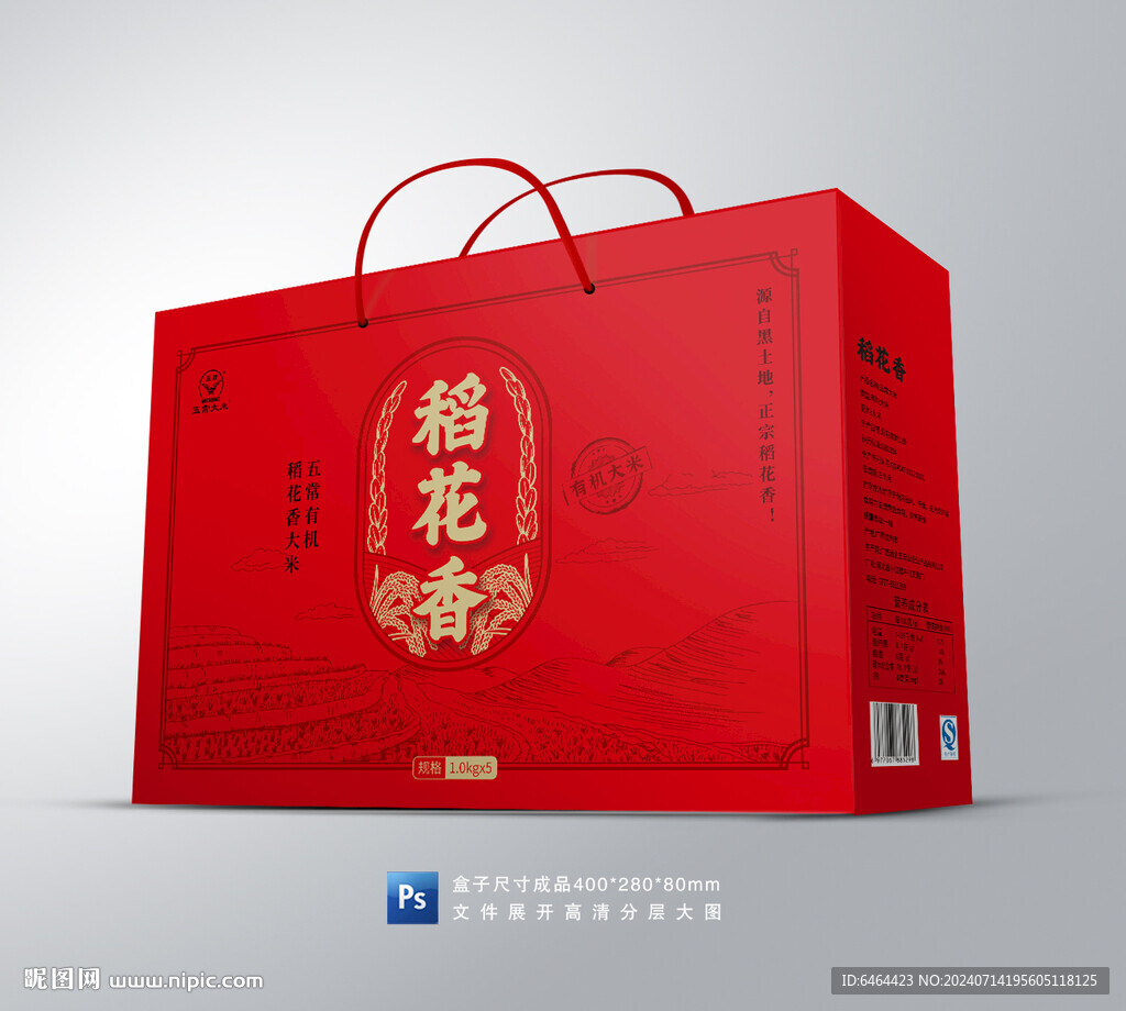 大米包装