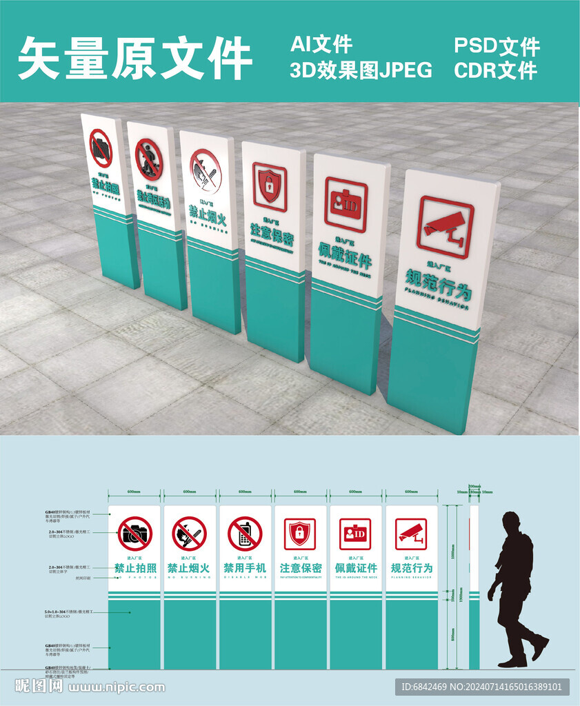  警示牌