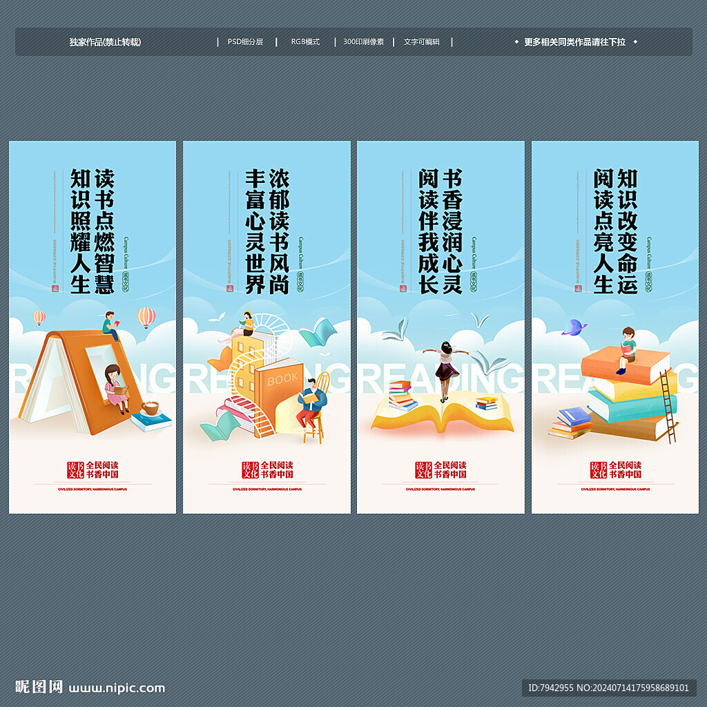 图书室广告