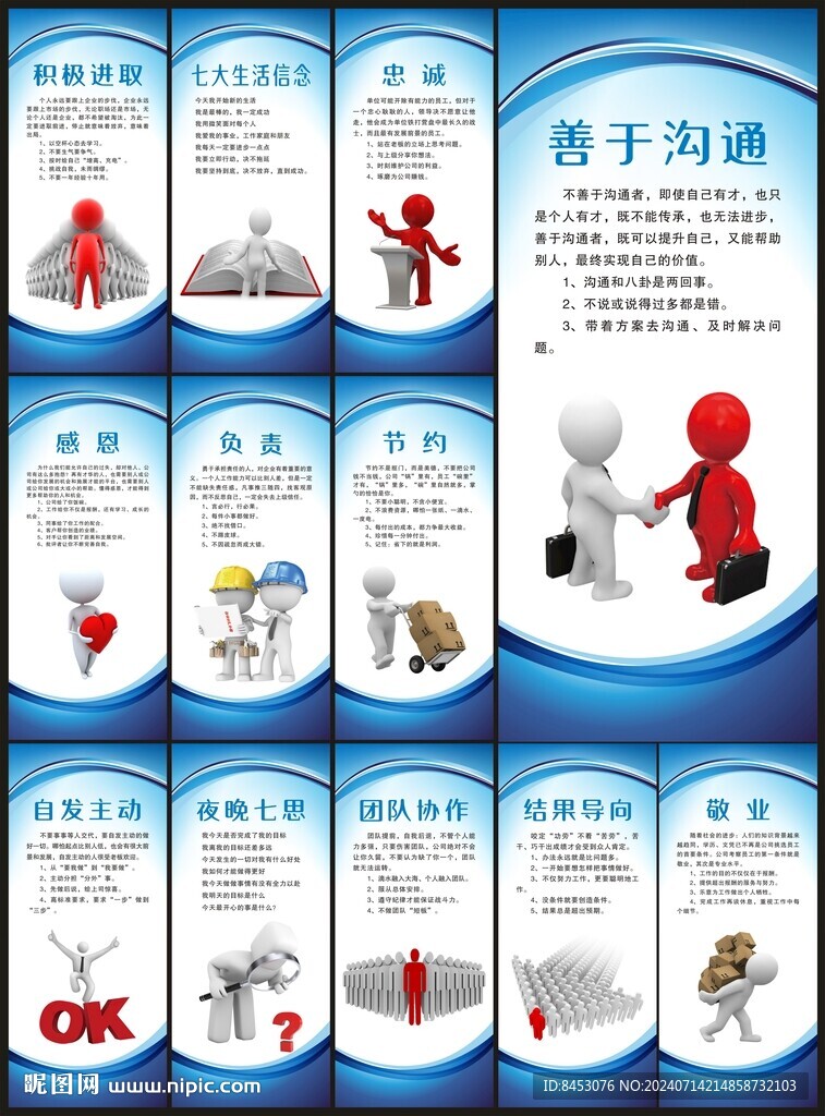 企业文化