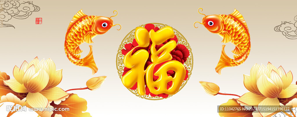 富贵吉祥图