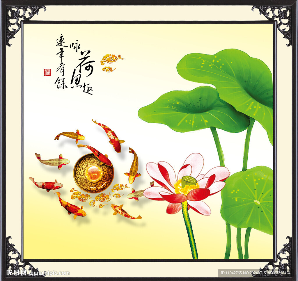 咏荷鱼趣
