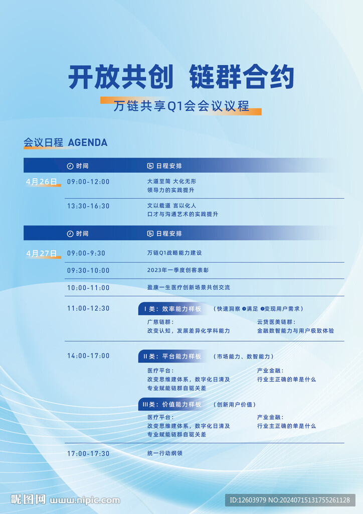 智慧城市家庭智能元素
