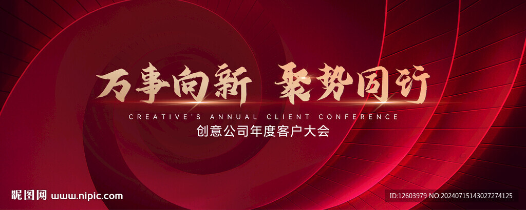 高端简约大气发布会主视觉