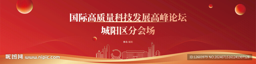 高端简约大气发布会主视觉
