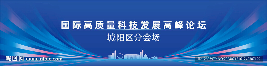 高端简约大气发布会主视觉