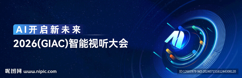 高端简约大气发布会主视觉