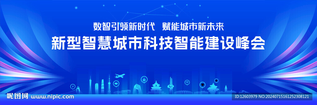 高端简约大气发布会主视觉