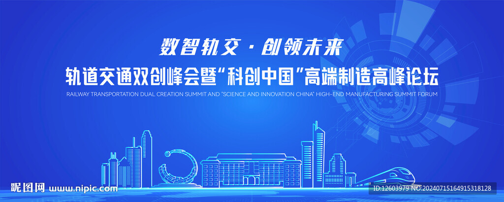 高端简约大气发布会主视觉