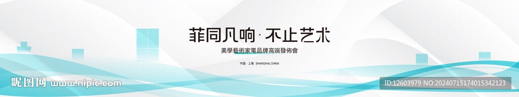 高端简约大气发布会主视觉
