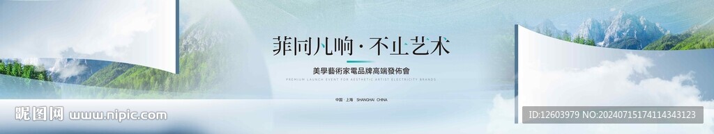 高端简约大气发布会主视觉
