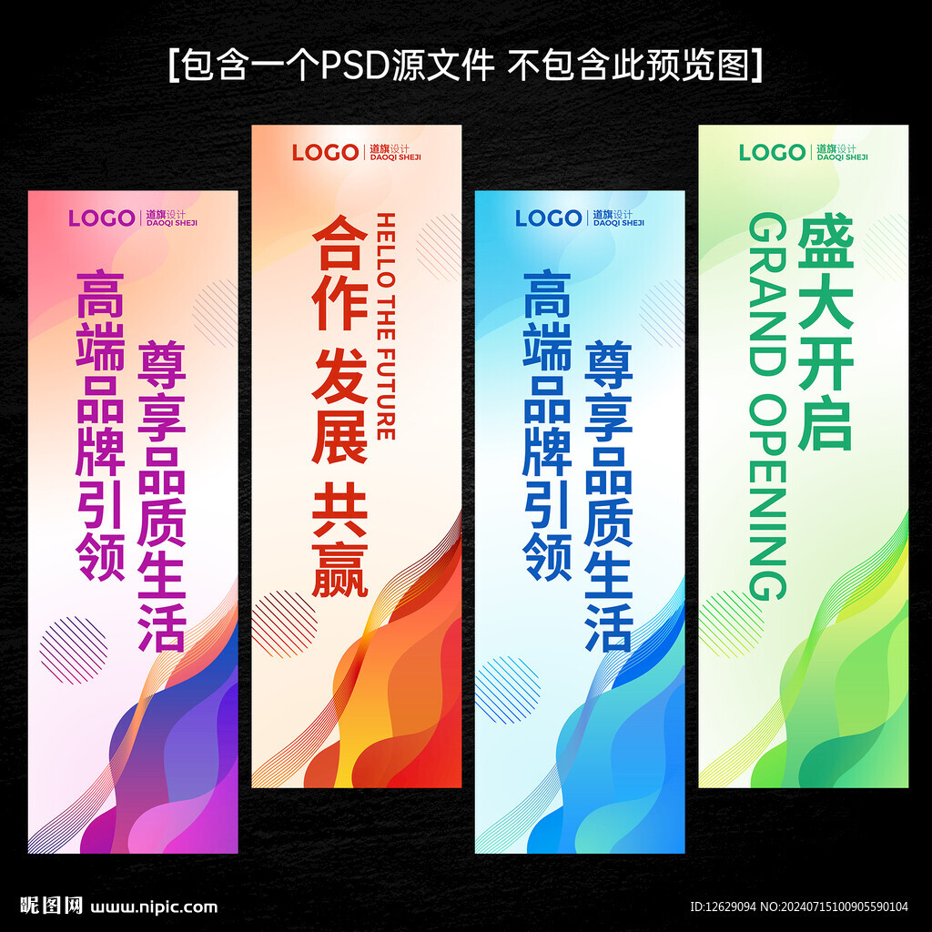 道旗刀旗注水旗