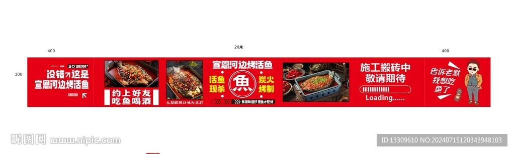 烤鱼