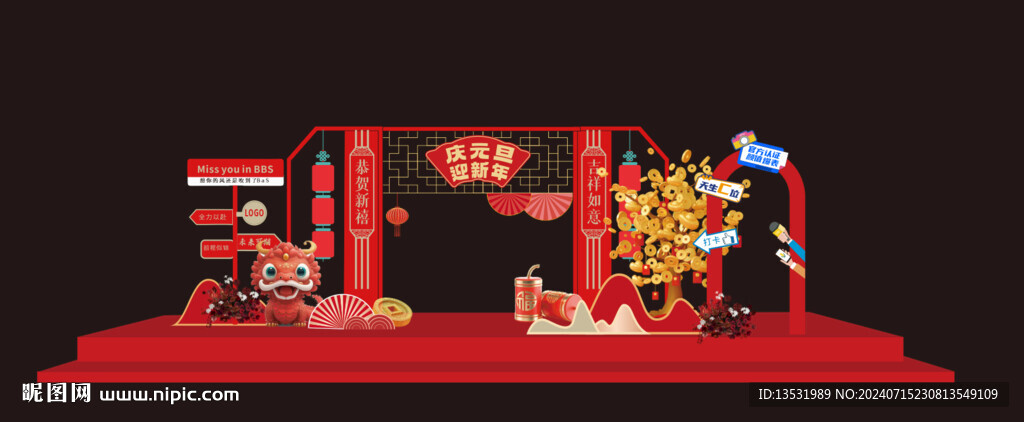 新年门头美陈